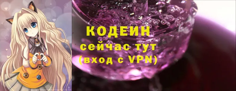 Codein Purple Drank  блэк спрут   Верещагино 